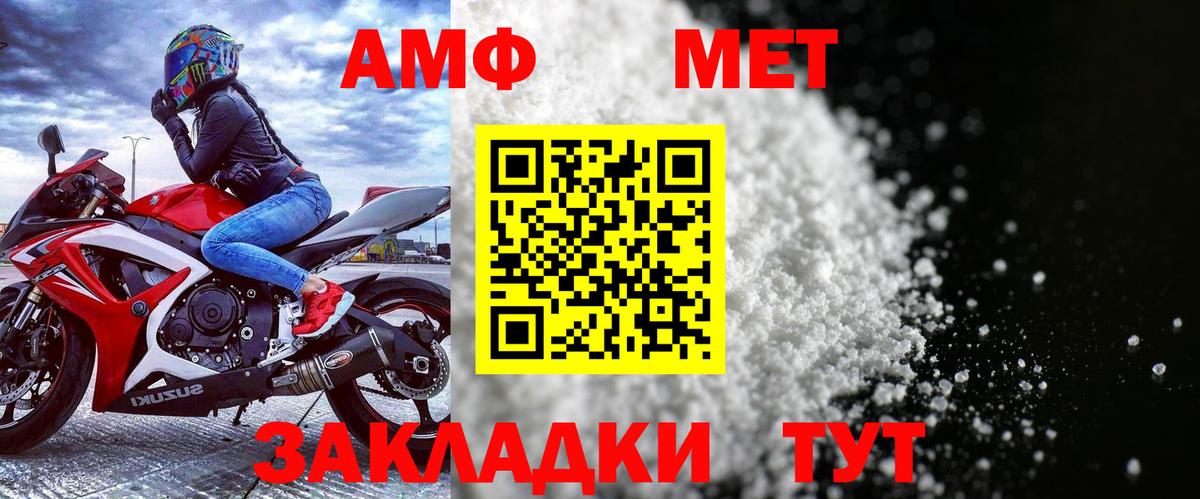 АМФЕТАМИН 97% Балабаново