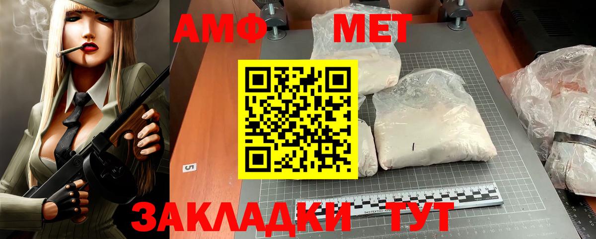 Amphetamine 97%  Амфетамин  Балабаново  Вход с VPN 