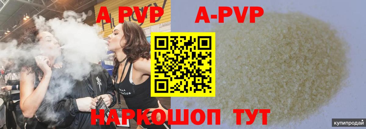Альфа ПВП СК КРИС  Вход с VPN  A PVP мука  Alfa_PVP Соль  Балабаново 