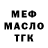 Дистиллят ТГК Wax Magomed Bizaev