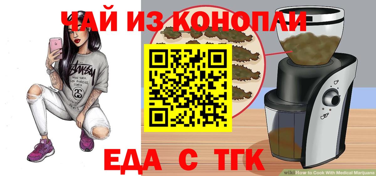 Балабаново  Печенье с ТГК конопля  Вход с VPN 