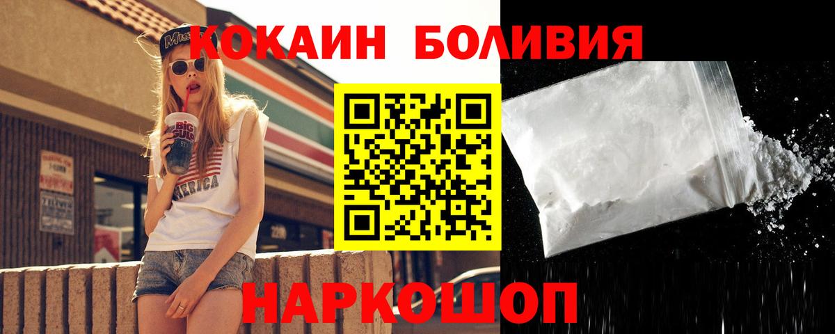 Cocaine Columbia Балабаново