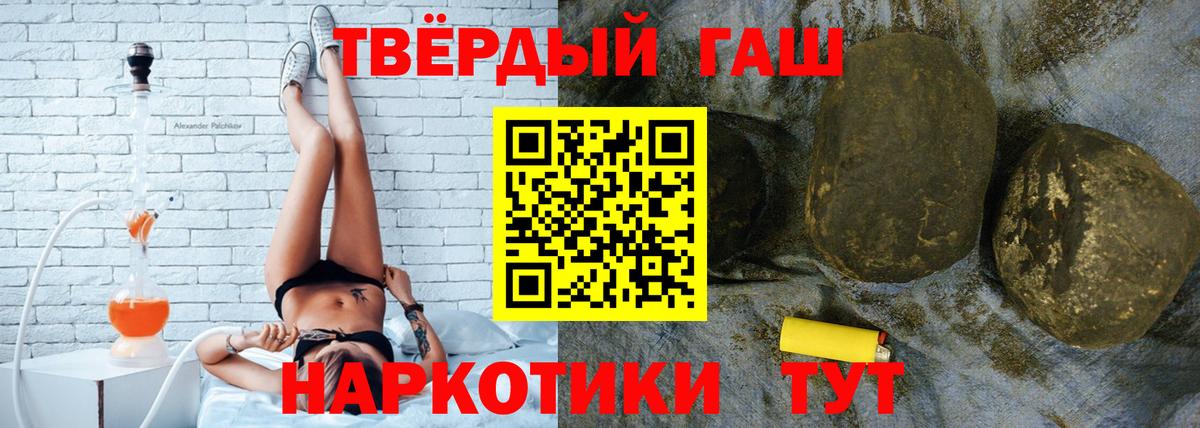 Балабаново  ГАШ Cannabis  ГАШ  Гашиш hashish  купить наркотики цена  Вход с VPN 
