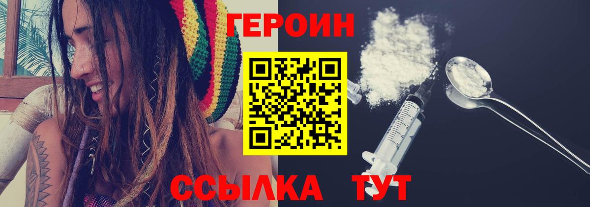 Балабаново  ГЕРОИН герыч  Вход с VPN 