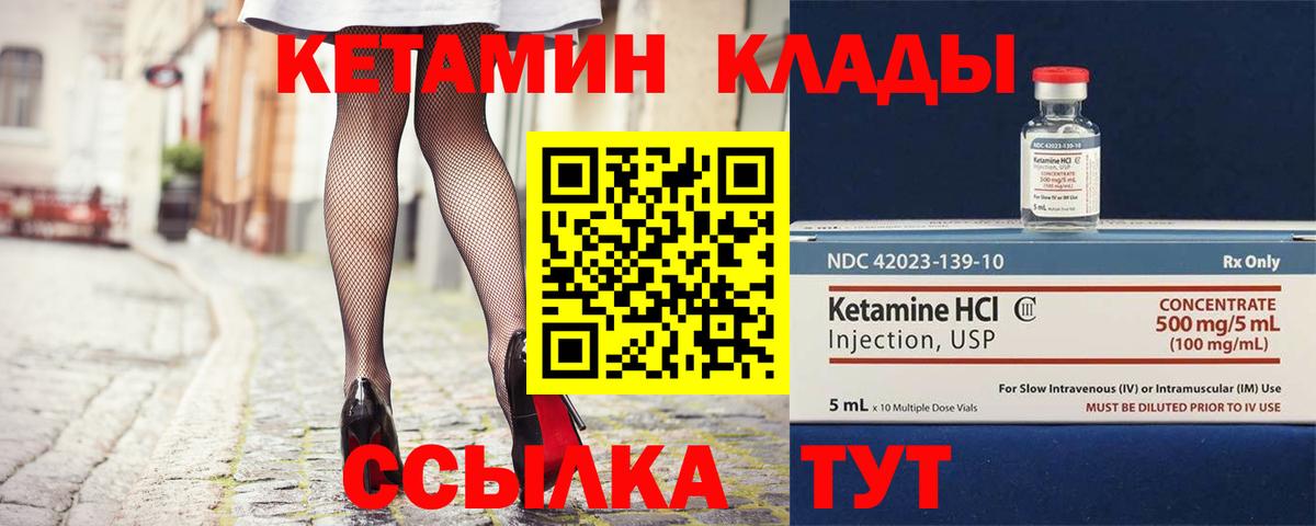 Кетамин ketamine  Кетамин ketamine  Балабаново  Вход с VPN 