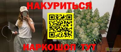 гашишное масло Апшеронск