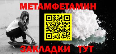 метамфетамин Апрелевка