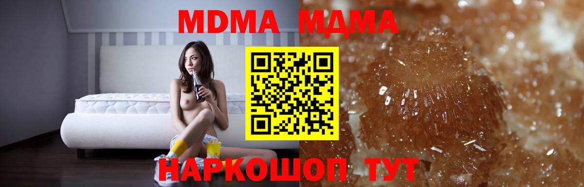 МДМА Molly  Вход с VPN  MDMA кристаллы  MDMA  Балабаново 