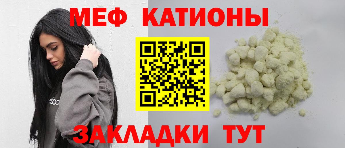 Меф кристаллы Балабаново