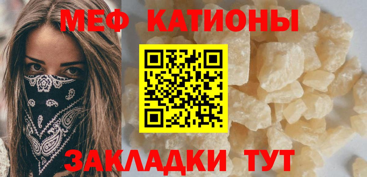 Балабаново  МЯУ-МЯУ mephedrone  МЯУ-МЯУ  Вход с VPN  Меф mephedrone 