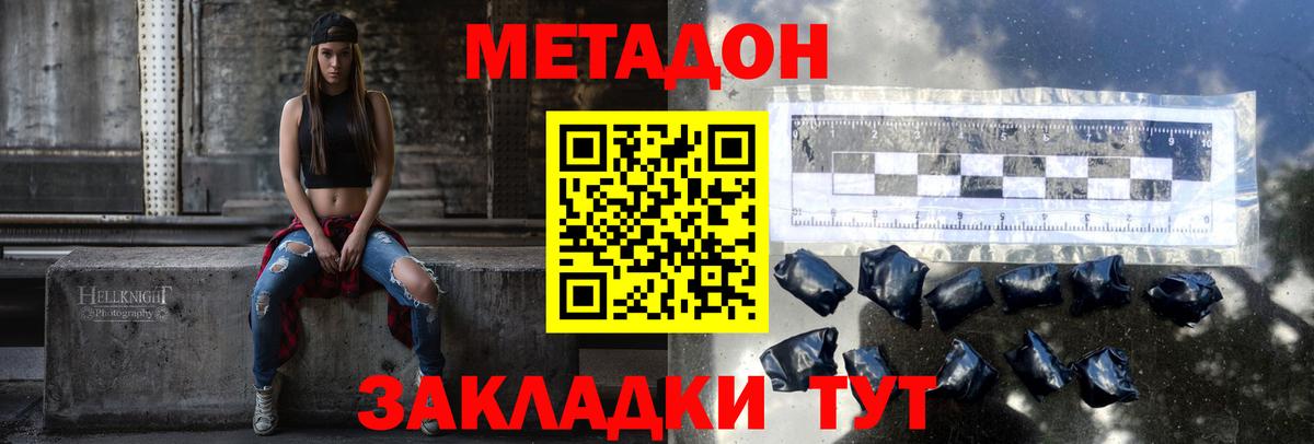 Балабаново  Метадон кристалл  ссылка на мегу зеркало  Вход с VPN 