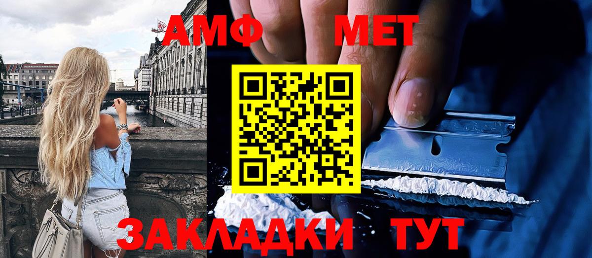 МЕТАМФЕТАМИН Декстрометамфетамин 99.9%  Вход с VPN  Балабаново 