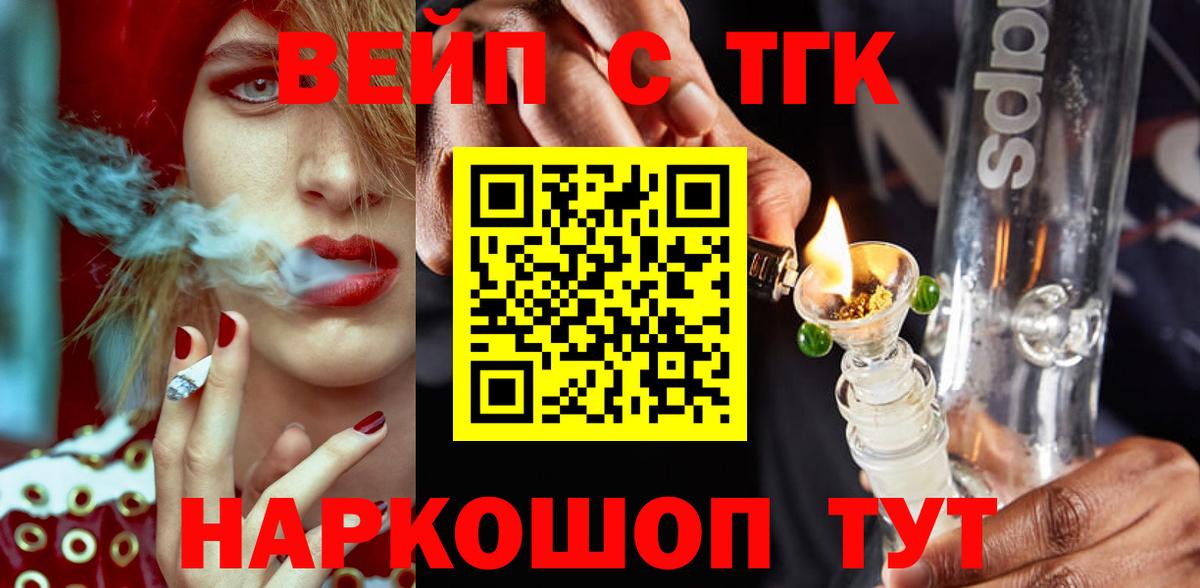 Дистиллят ТГК Wax Балабаново